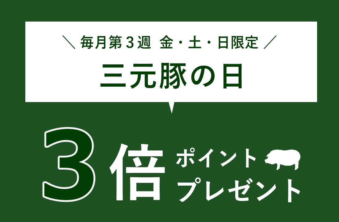 平田牧場 通販（公式）｜無添加ギフト・国産豚肉お取り寄せ