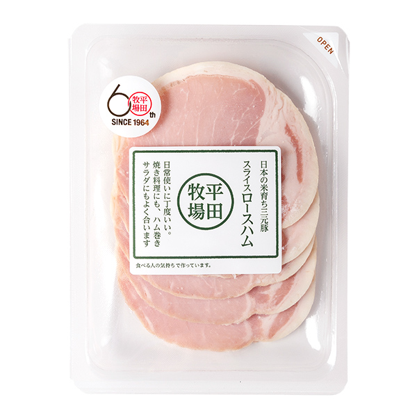 ＜60周年＞日本の米育ち三元豚スライスロースハム(85g）