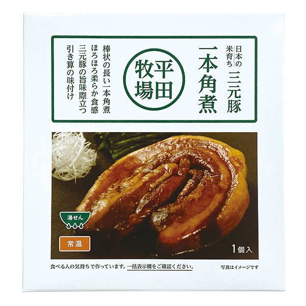 日本の米育ち三元豚　一本角煮 [冷蔵便]