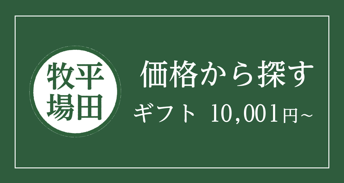 市場 お中元 肉 ソーセージ ギフト 平田牧場 豚肉 冷凍 送料無料 平田工房 御中元